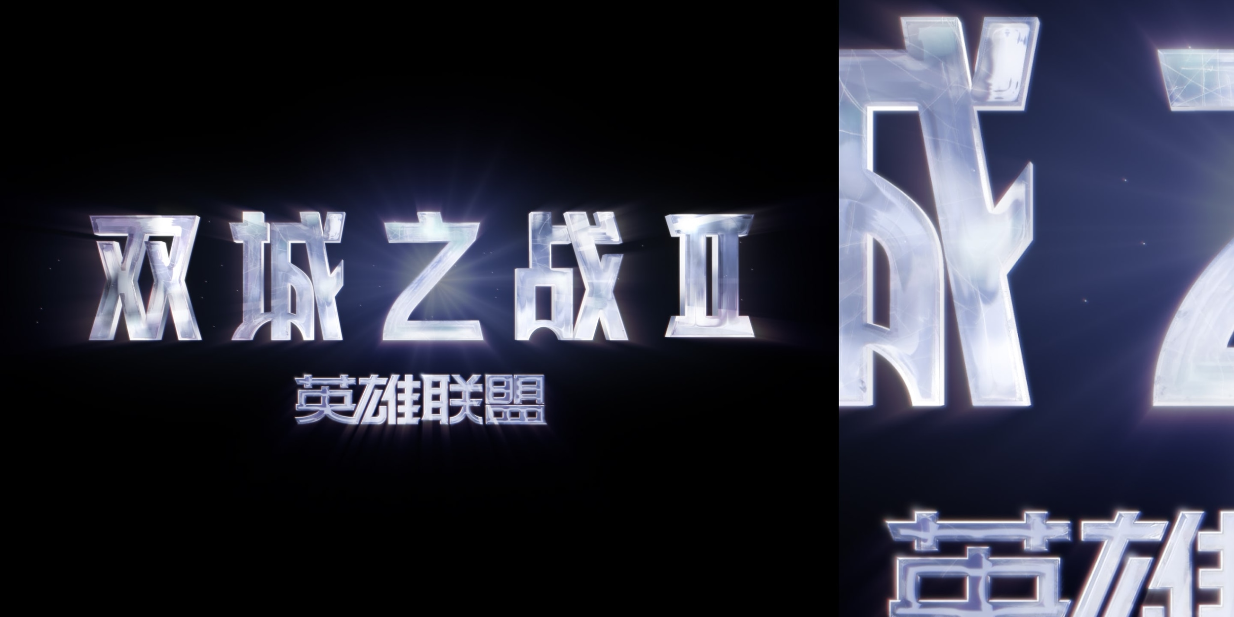 Logo Highlight